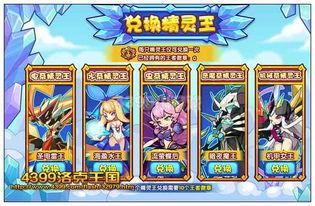 洛克王国精灵王最新爆料,神秘力量觉醒，传奇冒险即将开启！